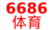 6686app官方网站/手机通用版app下载